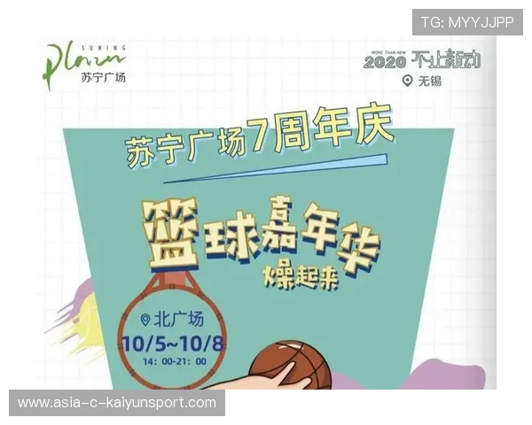 篮球赛程设置在中国节庆期间的市场策略,篮球赛庆国庆 篮球赛程设置在中国节庆期间的市场策略,篮球赛庆国庆