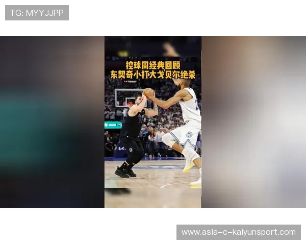 东契奇后撤步三分命中，达拉斯直接点燃